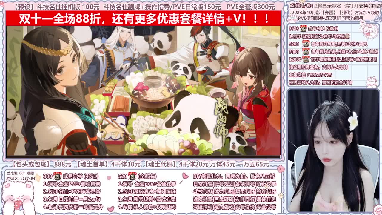 直播调号/全项托管/代肝 第3段