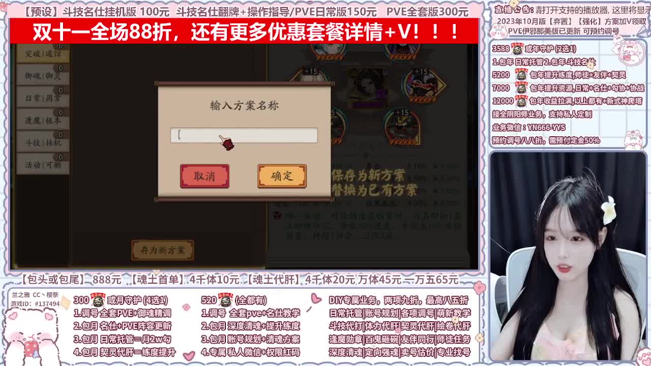 直播调号/全项托管/代肝 第4段