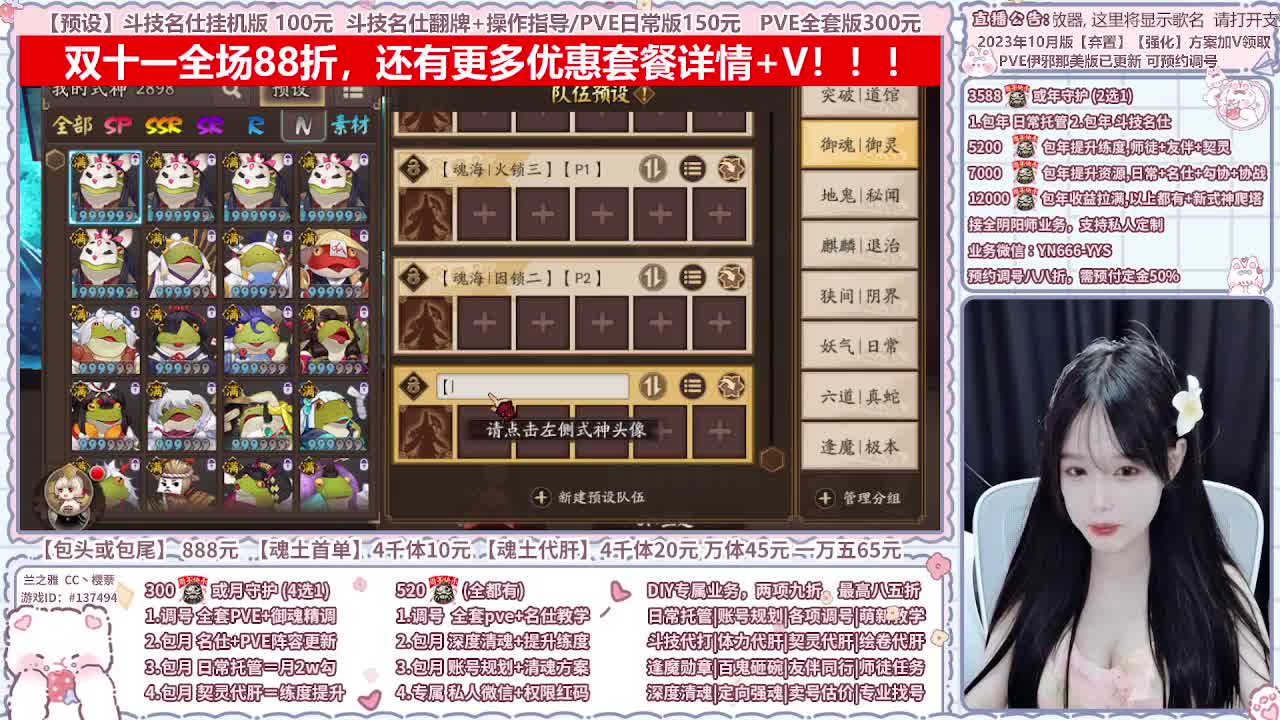 直播调号/全项托管/代肝 第5段