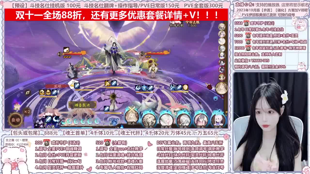 直播调号/全项托管/代肝 第6段