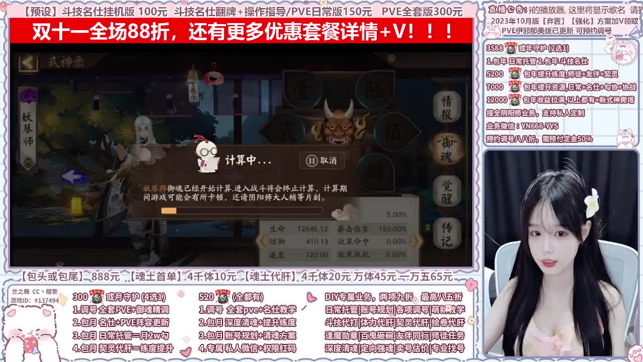 直播调号/全项托管/代肝 第7段