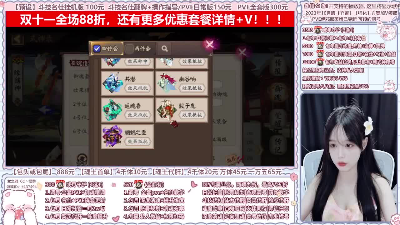 直播调号/全项托管/代肝 第8段