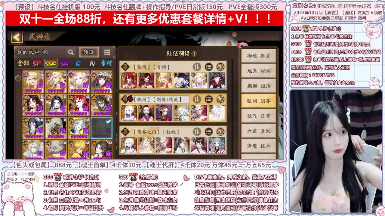 直播调号/全项托管/代肝 第9段