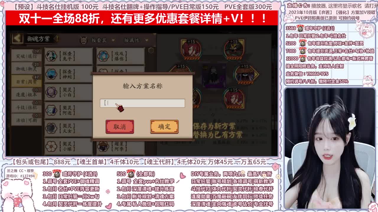 直播调号/全项托管/代肝 第10段