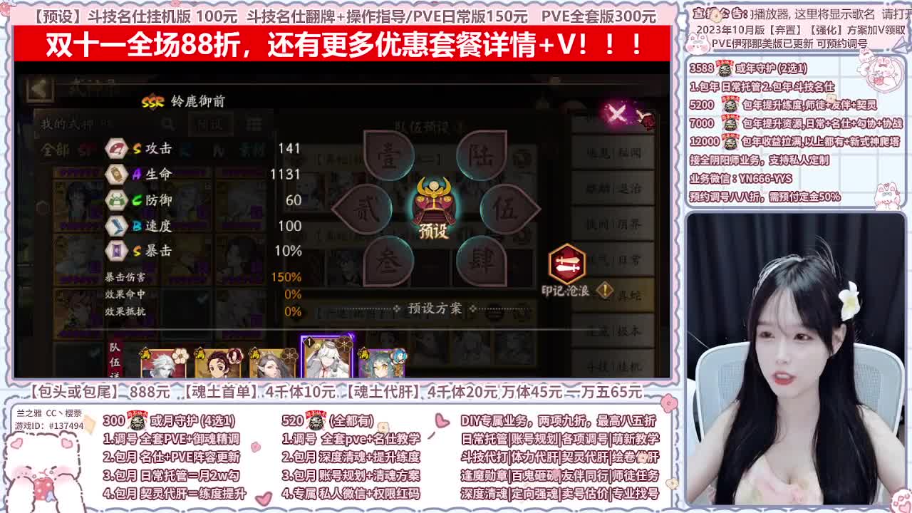 直播调号/全项托管/代肝 第11段