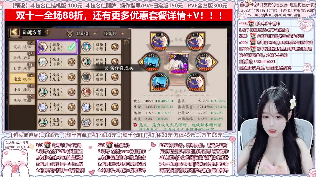 直播调号/全项托管/代肝 第12段