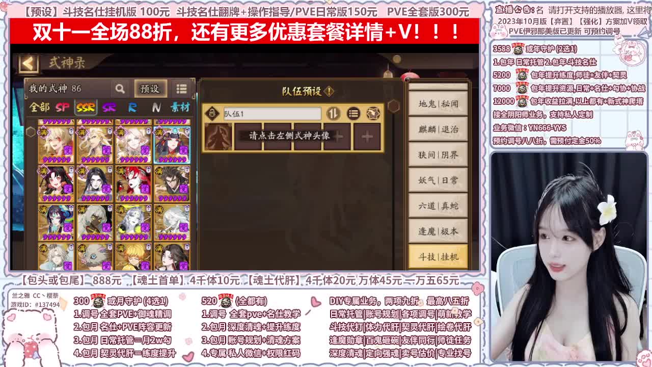 直播调号/全项托管/代肝 第1段