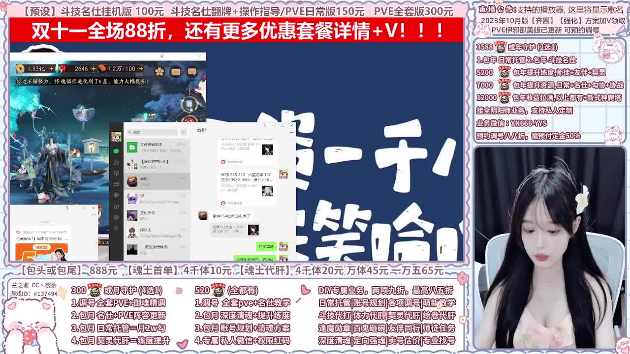 直播调号/全项托管/代肝 第2段