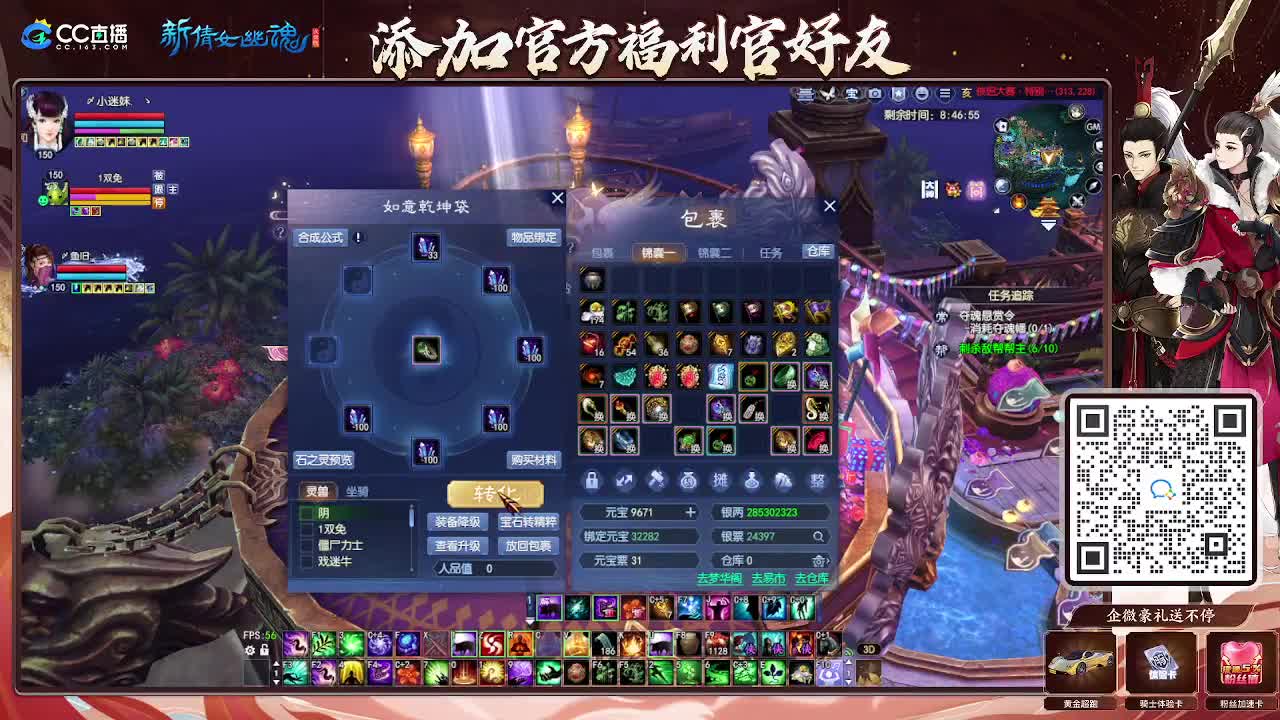 浮生万相 第8段