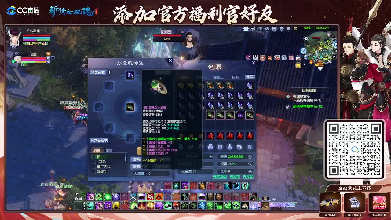 浮生万相 第11段