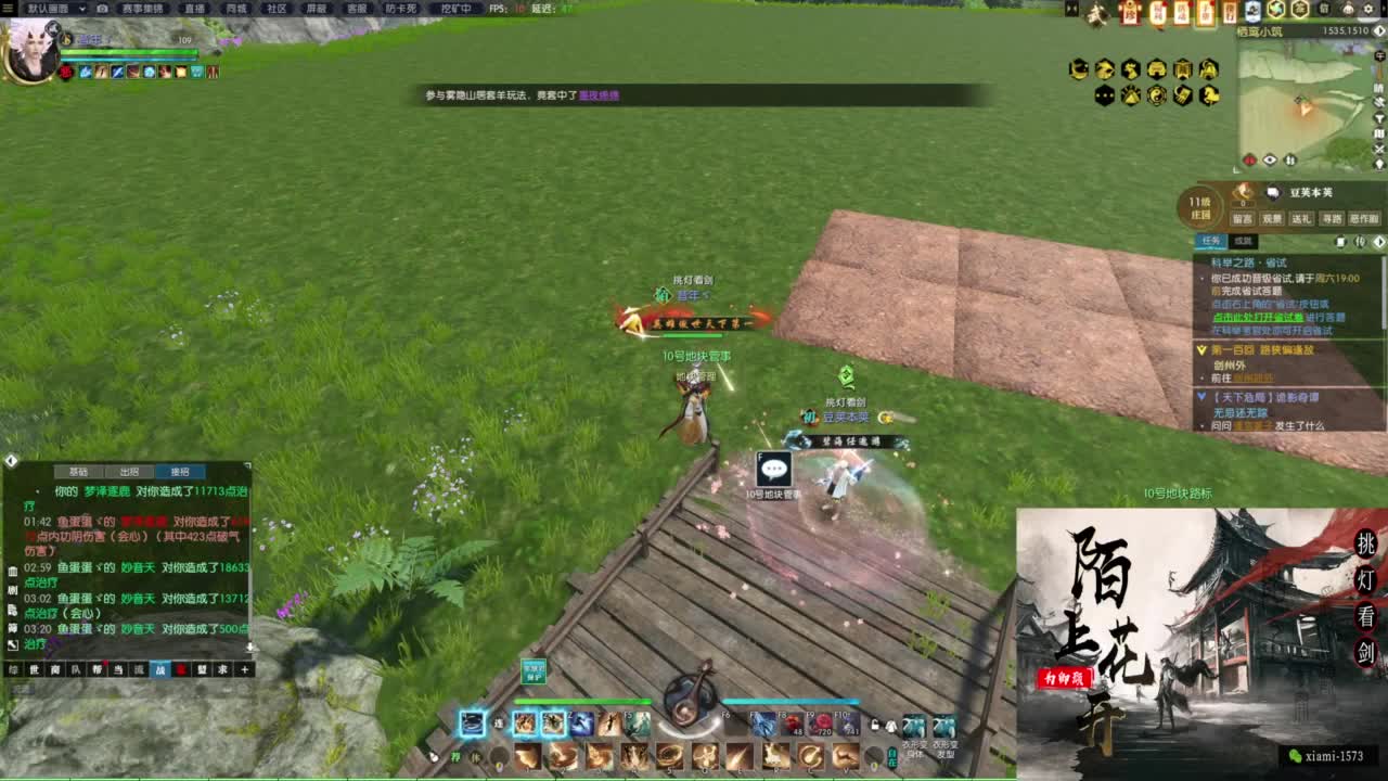 国庆快乐 第9段