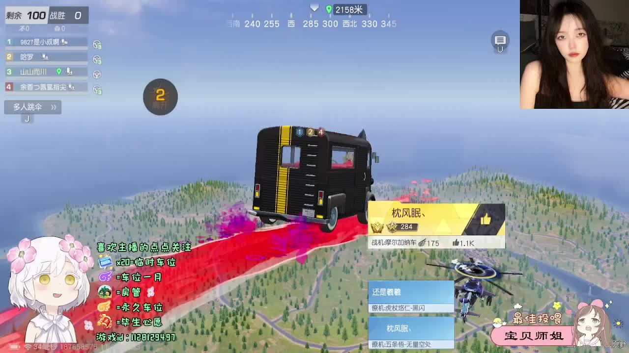 全是天意 第7段