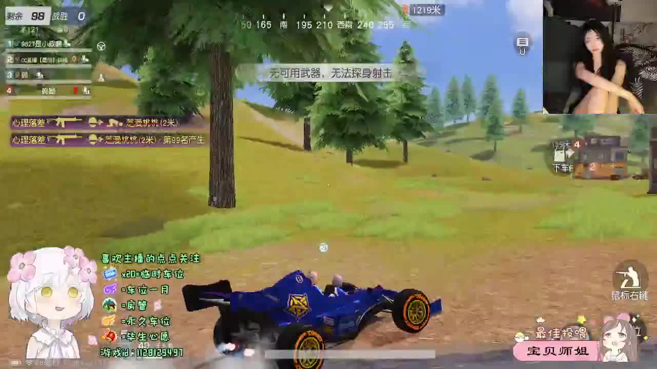 全是天意 第11段