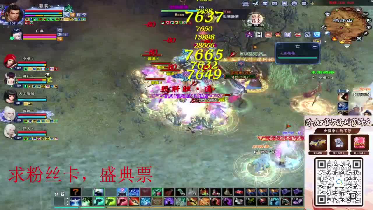 浮生万相 第3段