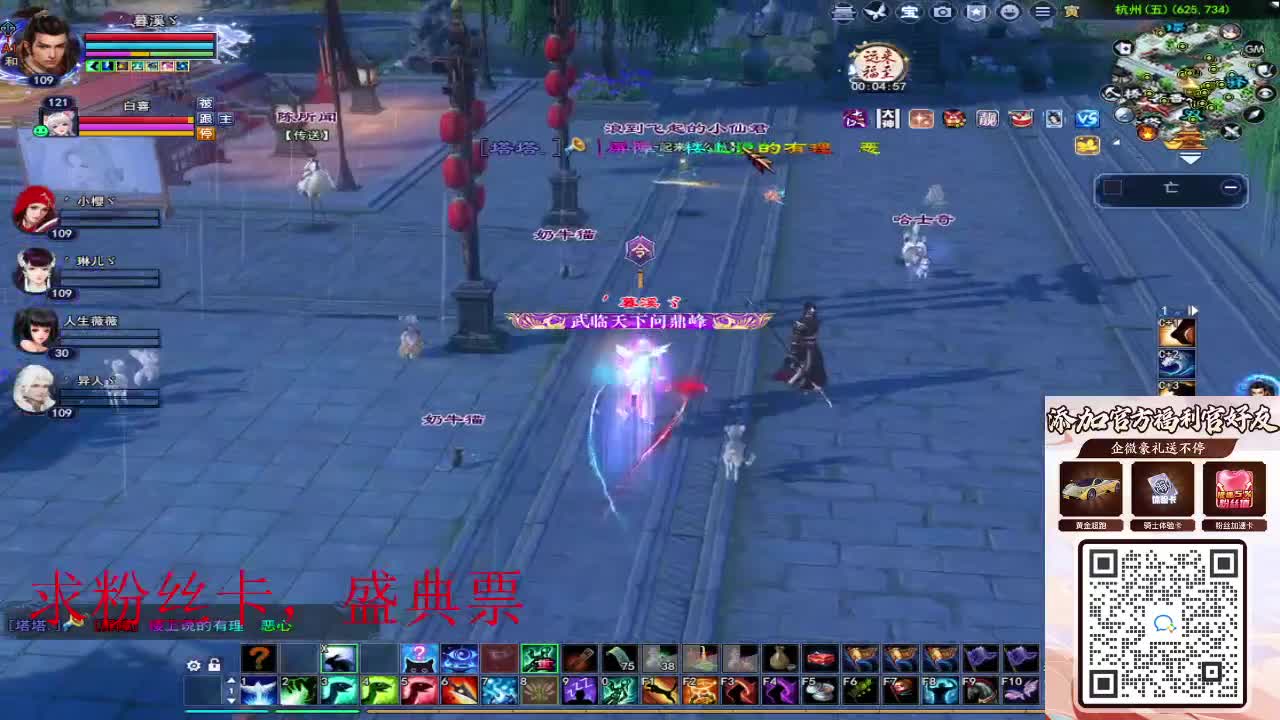 浮生万相 第4段