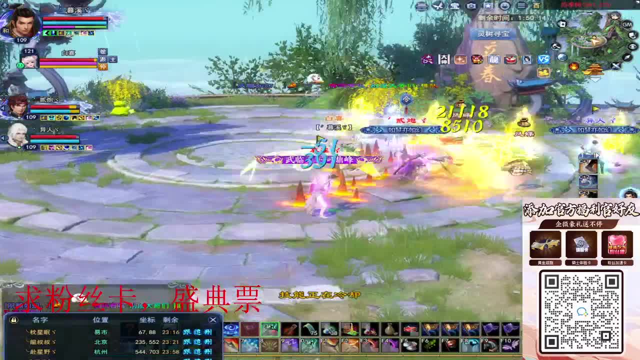 浮生万相 第5段