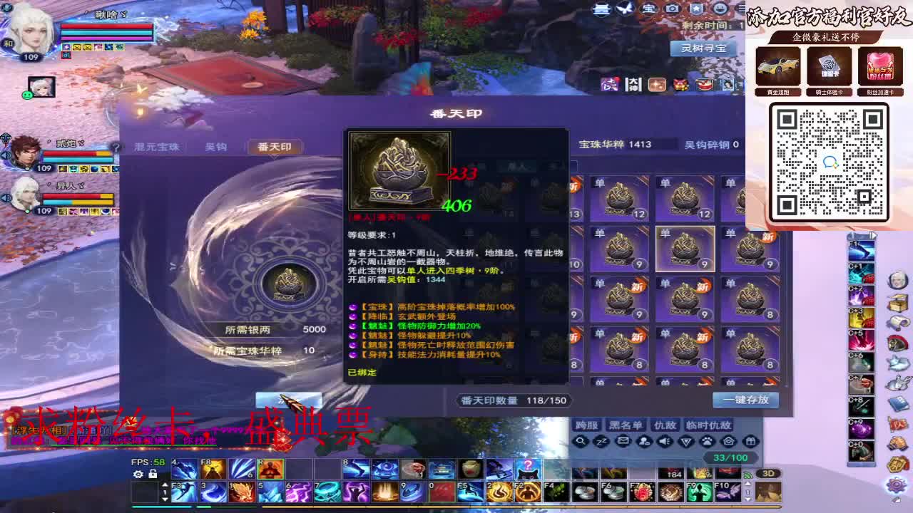 浮生万相 第6段