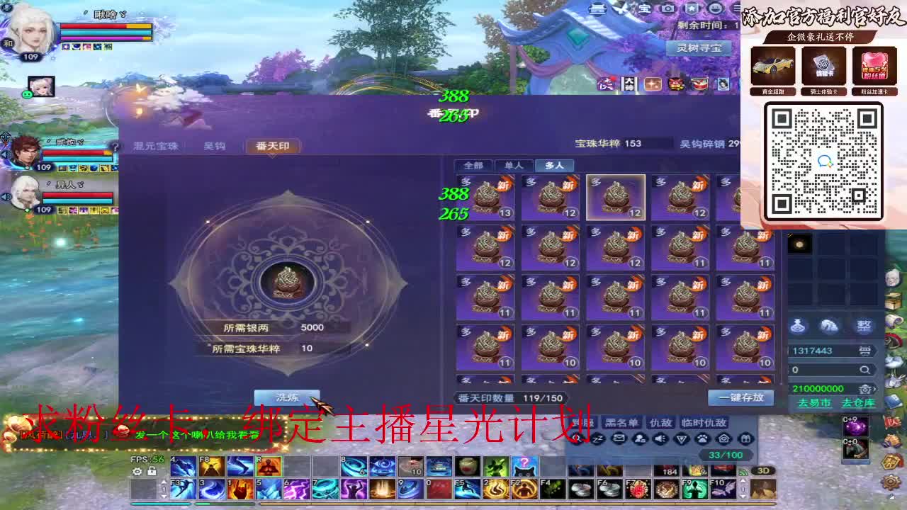 浮生万相 第7段