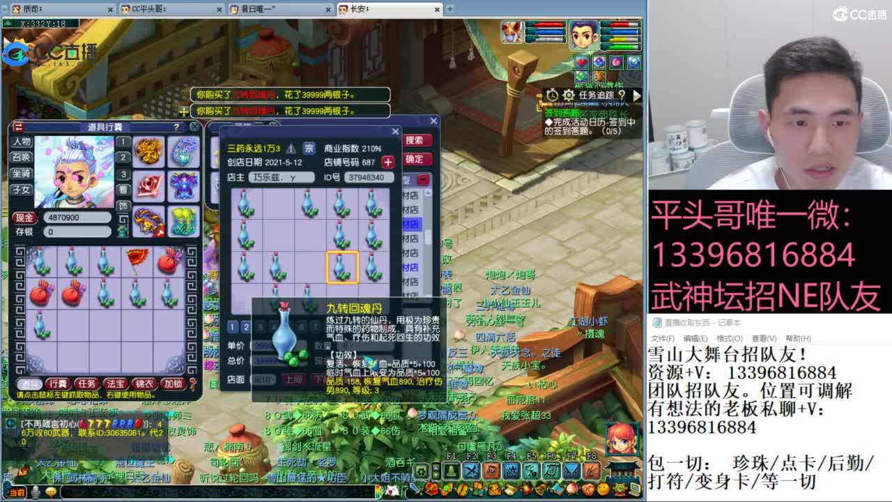 全民总冠军招队友 第3段