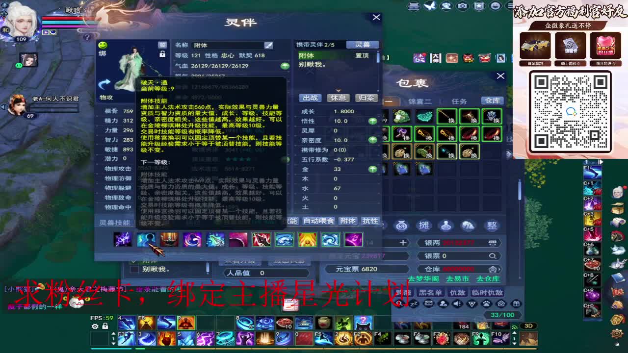 浮生万相 第9段