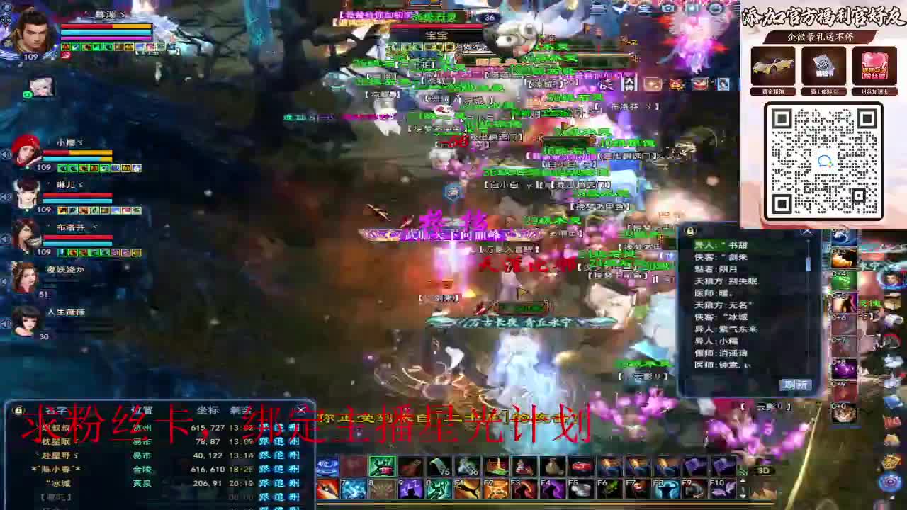 浮生万相 第10段