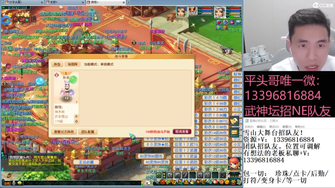 全民总冠军招队友 第5段