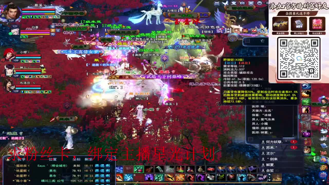 浮生万相 第11段