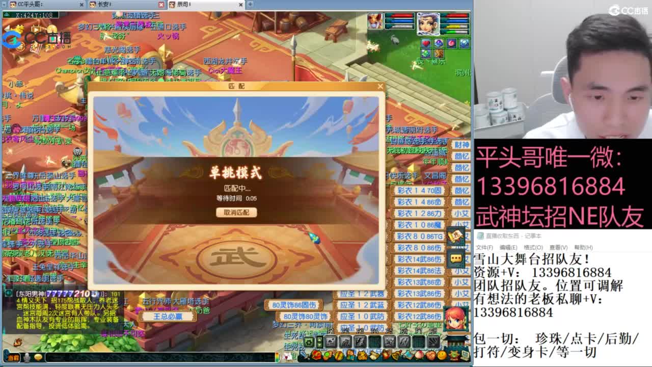 全民总冠军招队友 第6段