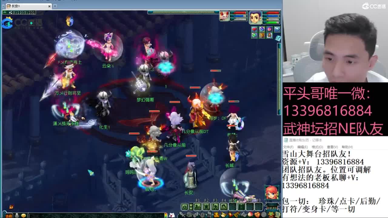 全民总冠军招队友 第12段