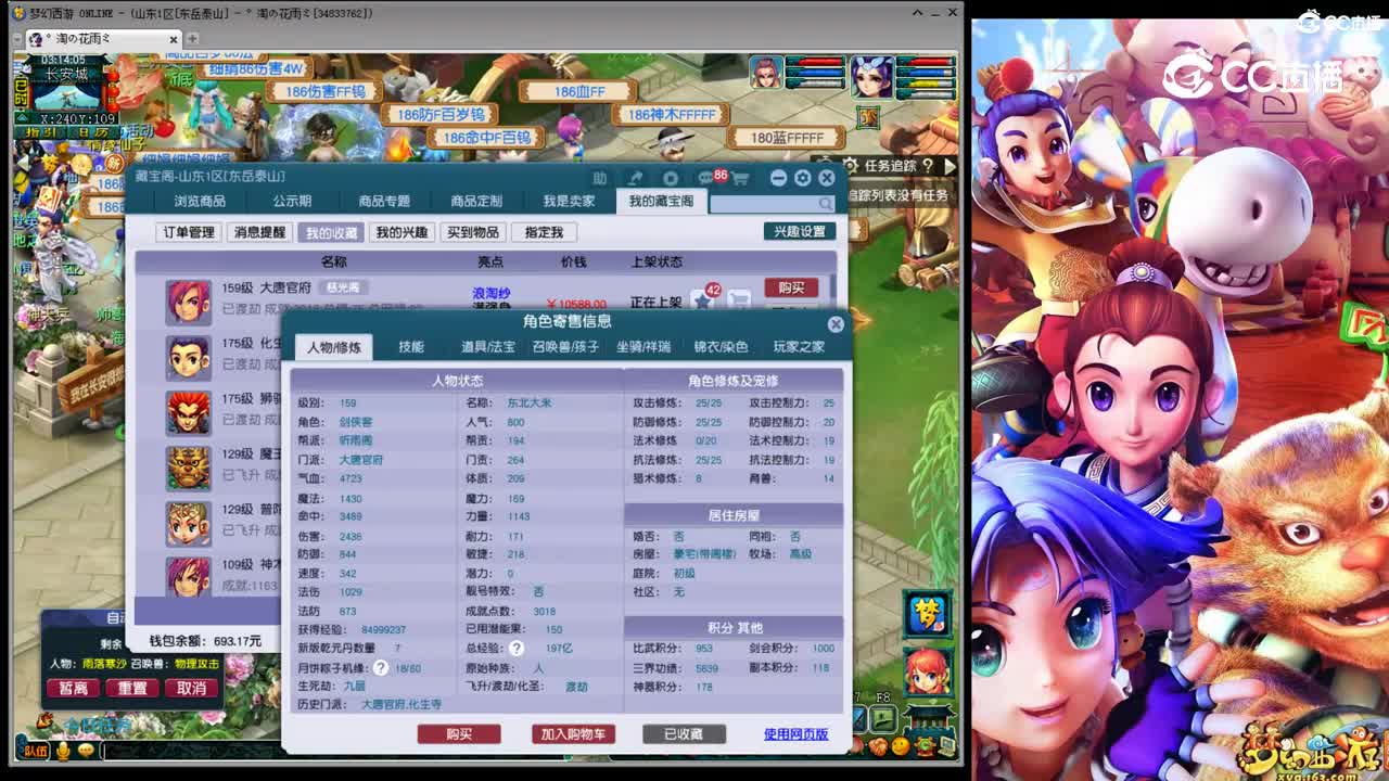 【主播点评】大唐官府