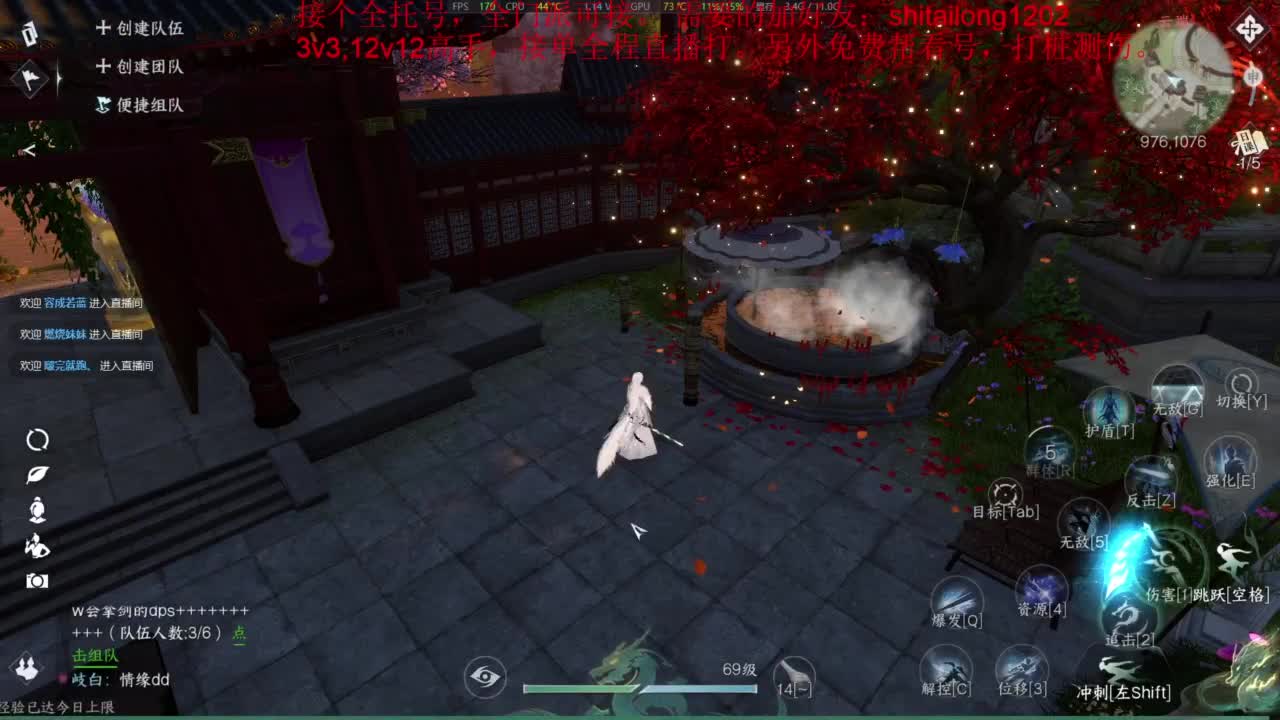 逆水寒高手在线工作 第1段