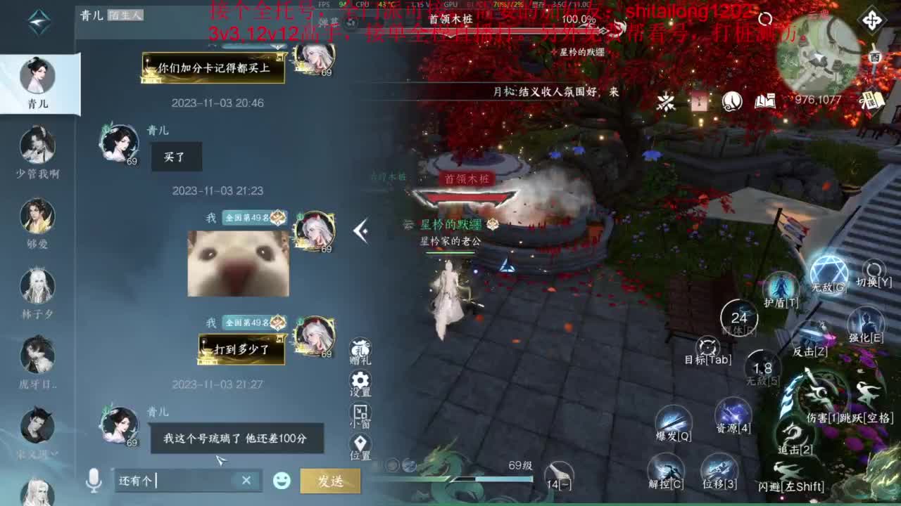 逆水寒高手在线工作 第3段
