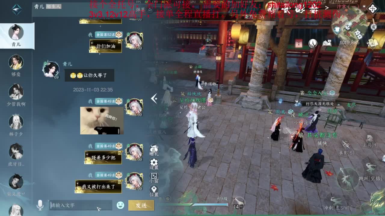 逆水寒高手在线工作 第5段