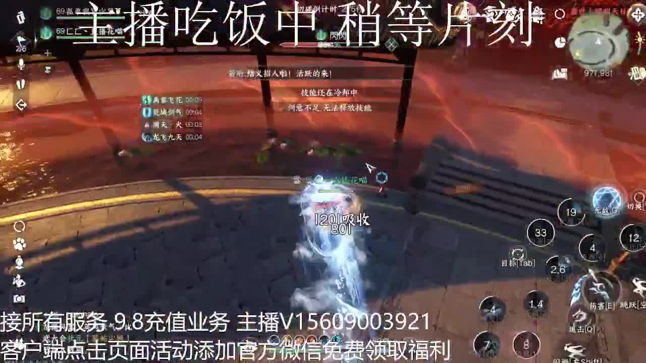 龙吟教学 第12段