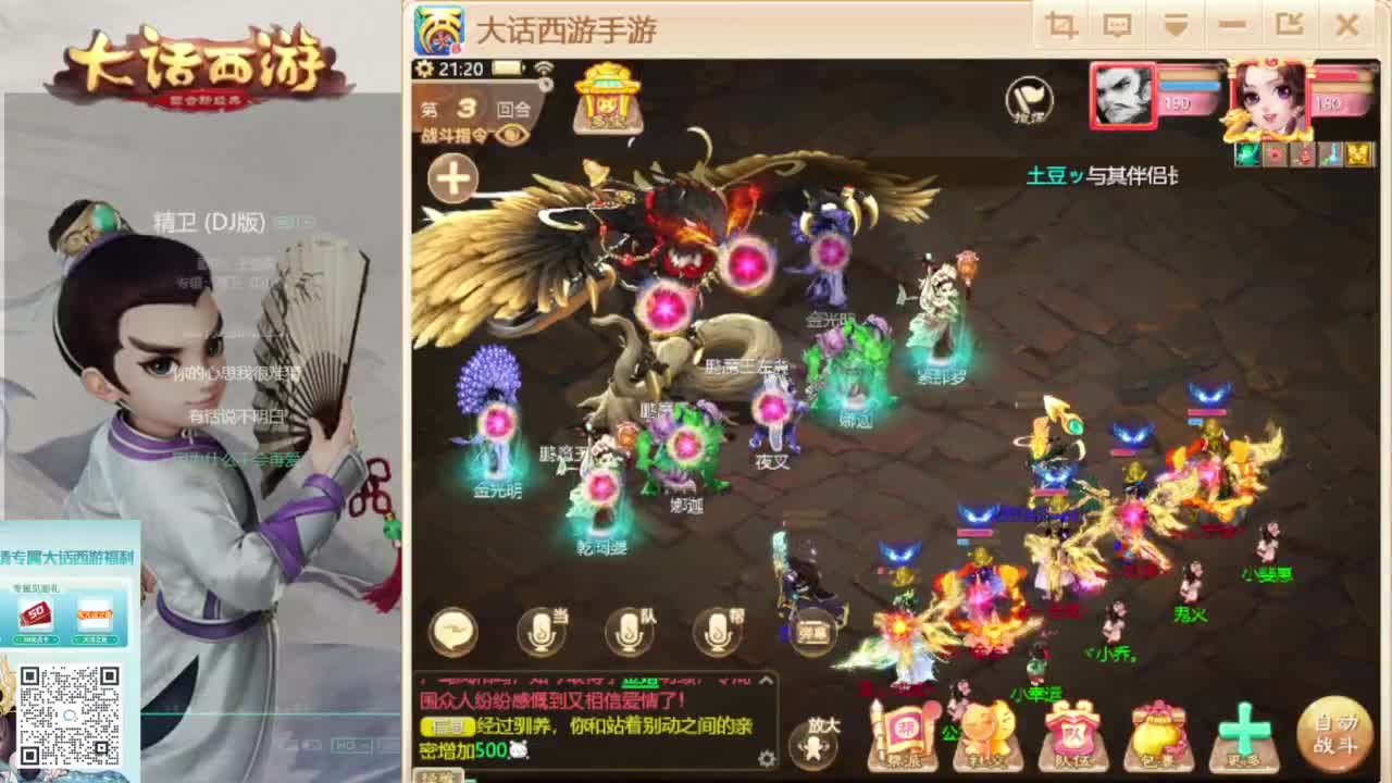 时间服新的征途 第5段