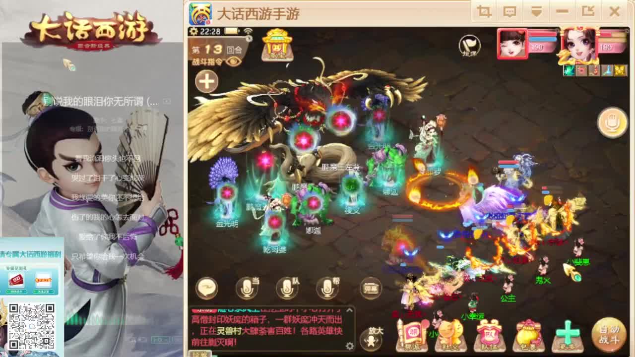 时间服新的征途 第7段