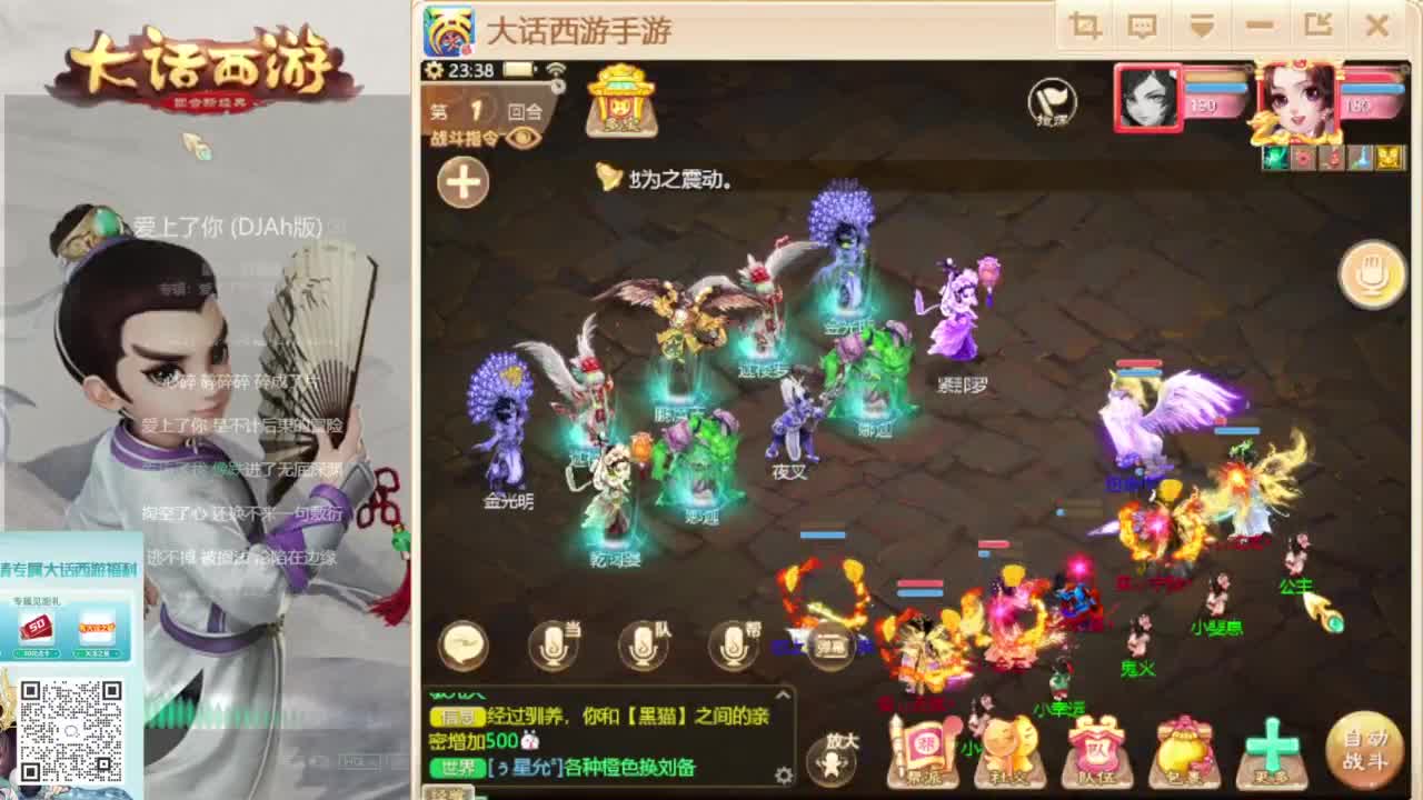 时间服新的征途 第9段