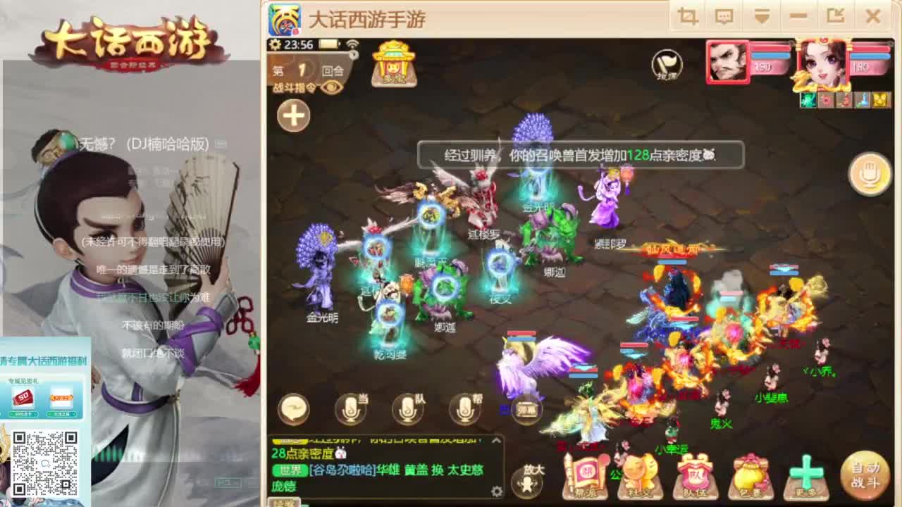 时间服新的征途 第10段