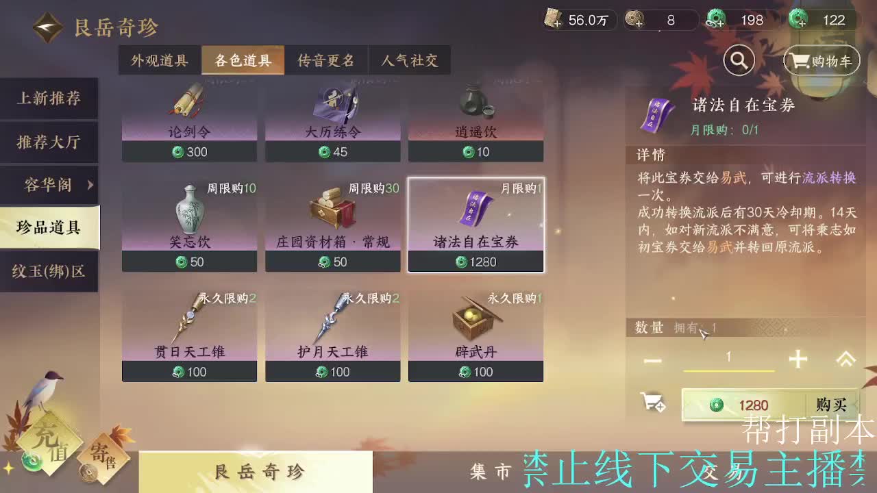 代打副本代刷杨威点 第8段