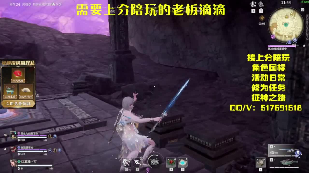 接上分.陪,征神.日常 第3段
