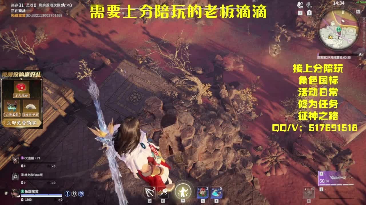 接上分.陪,征神.日常 第4段