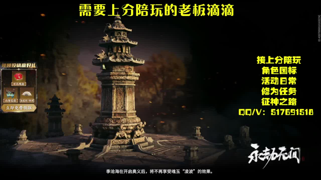 接上分.陪,征神.日常 第5段