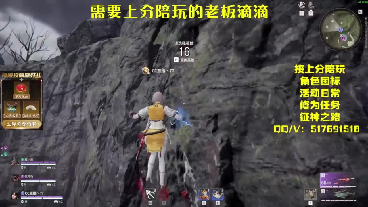 接上分.陪,征神.日常 第7段