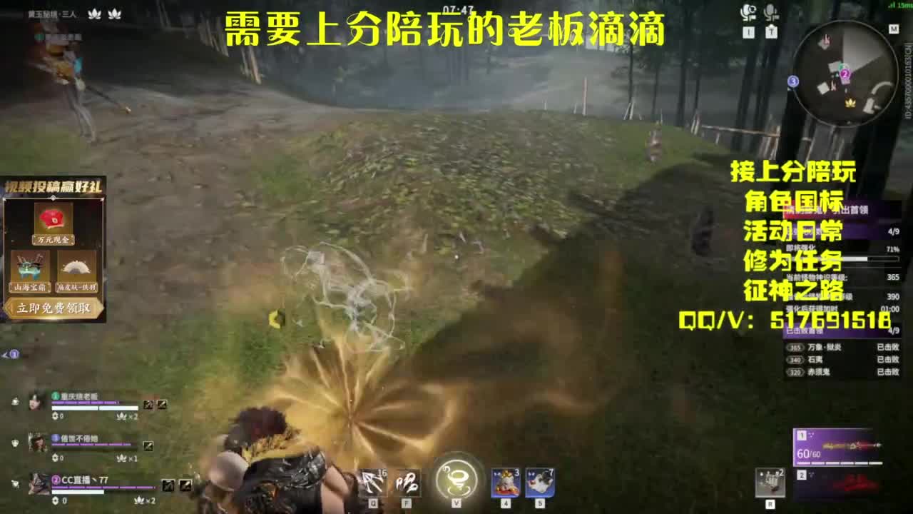 接上分.陪,征神.日常 第8段