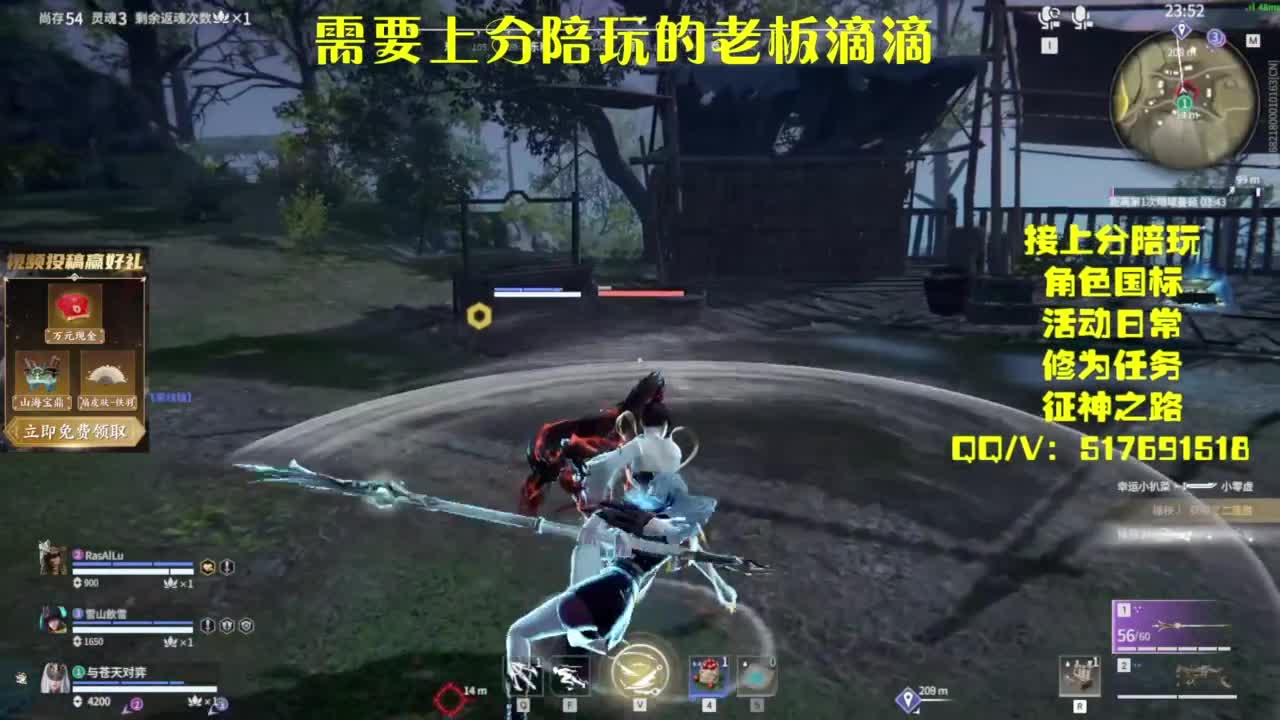 接上分.陪,征神.日常 第10段