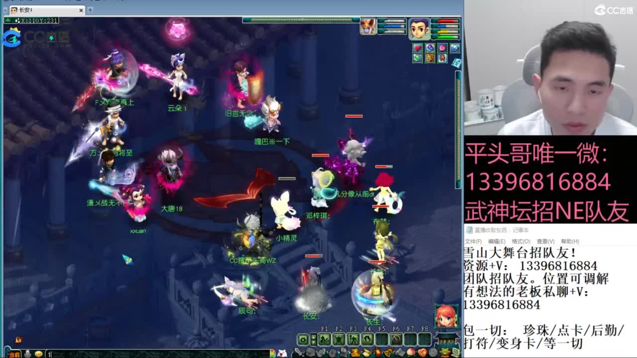 全民总冠军招队友 第2段