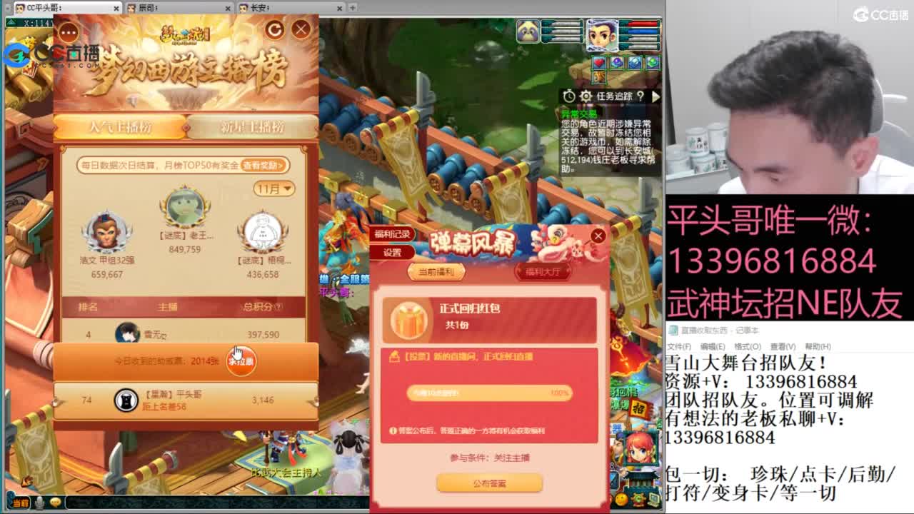 全民总冠军招队友 第3段