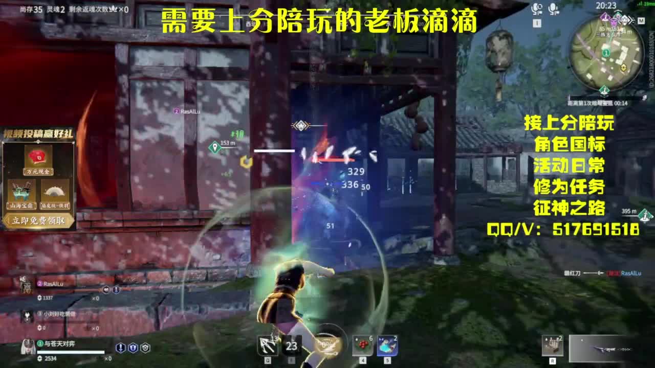 接上分.陪,征神.日常 第11段