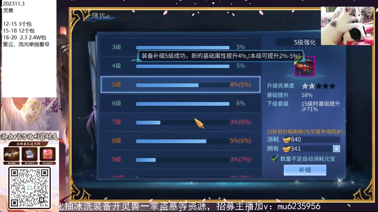 包强化，资源白~！ 第1段