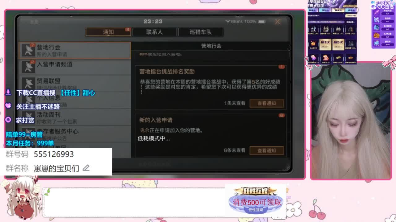 共创争霸赛 第2段